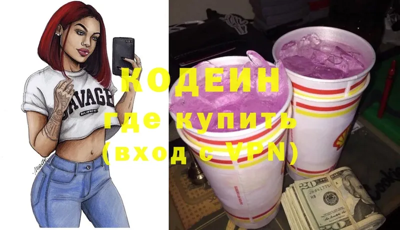 OMG рабочий сайт  Новое Девяткино  Кодеиновый сироп Lean напиток Lean (лин) 